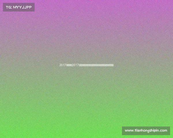 2017年赛事、2017年澳大利亚网球公开赛费德勒大战纳达尔经典对决回顾