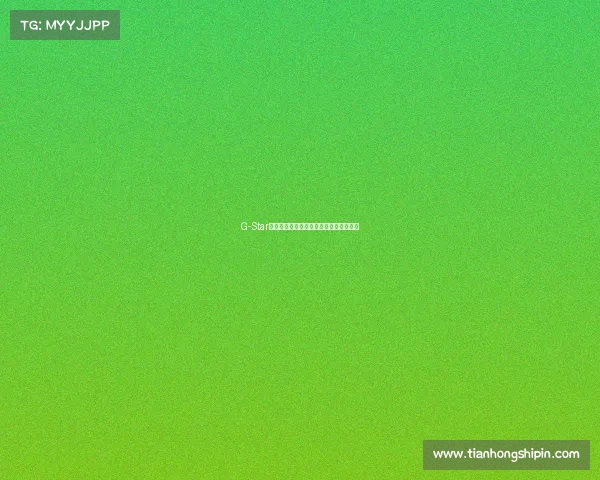 G-Star国际赛事全球巅峰荣耀竞技盛会盛大开幕