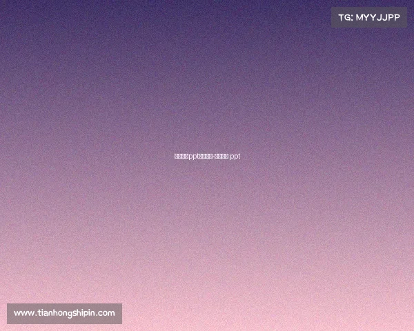 电子竞技ppt空白模板-电子竞技 ppt