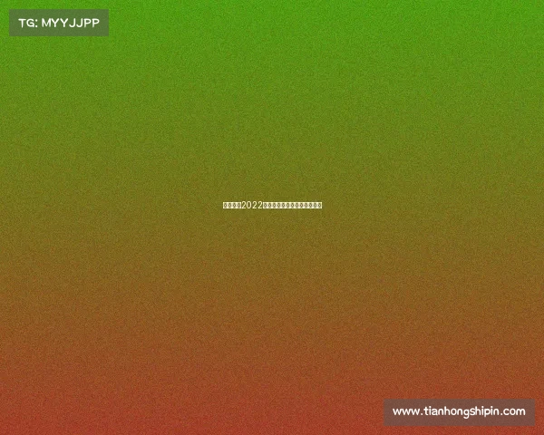 电竞入亚2022杭州亚运见证历史性荣耀时刻